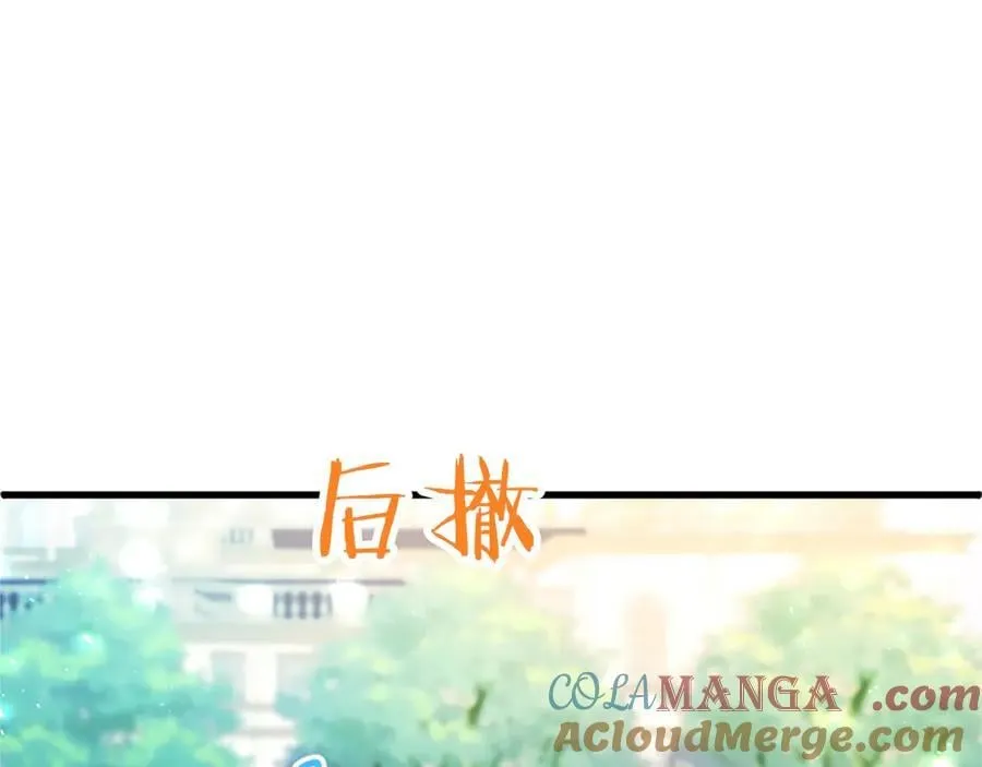 第105话 我可以等你吗？ 第137页