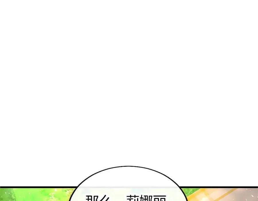 第105话 我可以等你吗？ 第142页