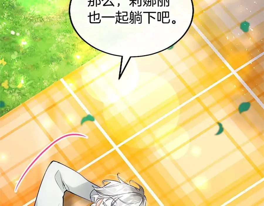 第105话 我可以等你吗？ 第143页
