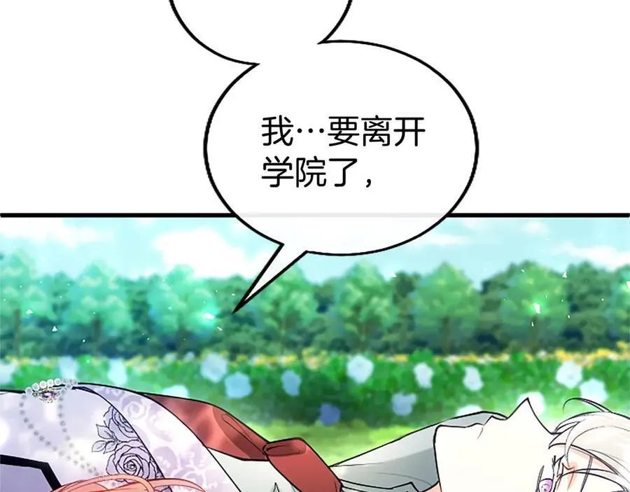 第105话 我可以等你吗？ 第154页