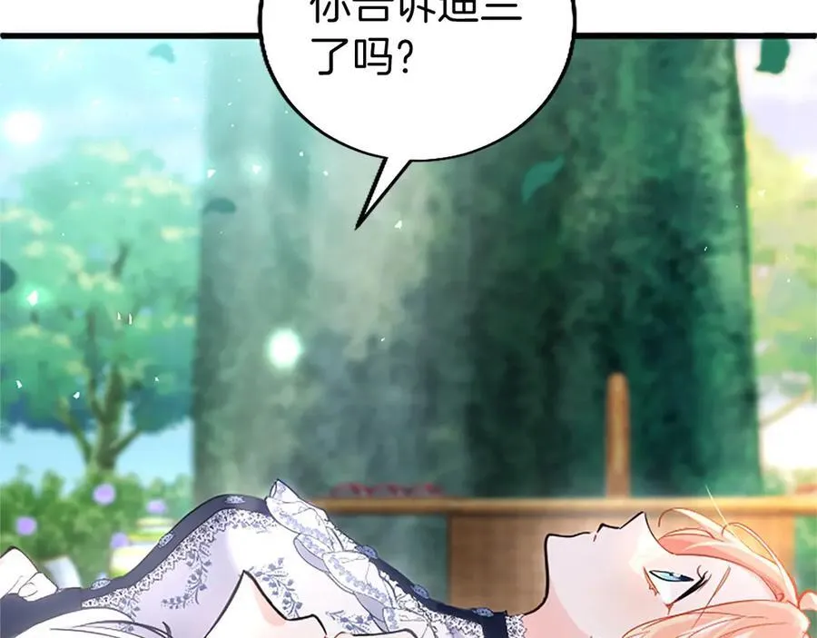 第105话 我可以等你吗？ 第162页