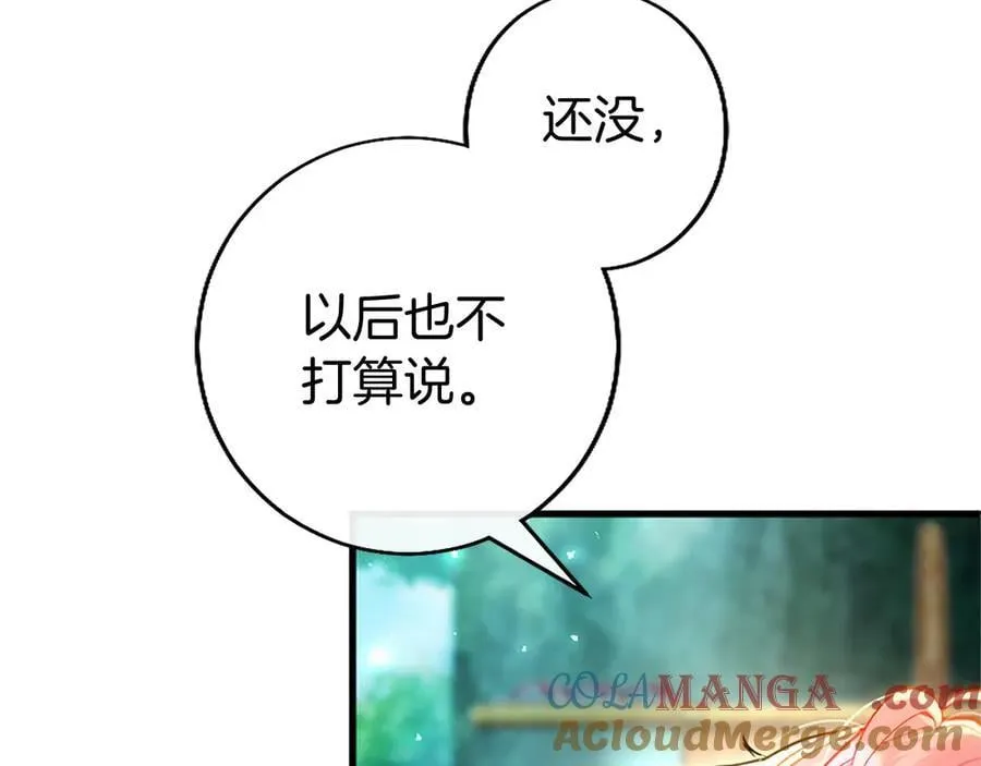 第105话 我可以等你吗？ 第165页