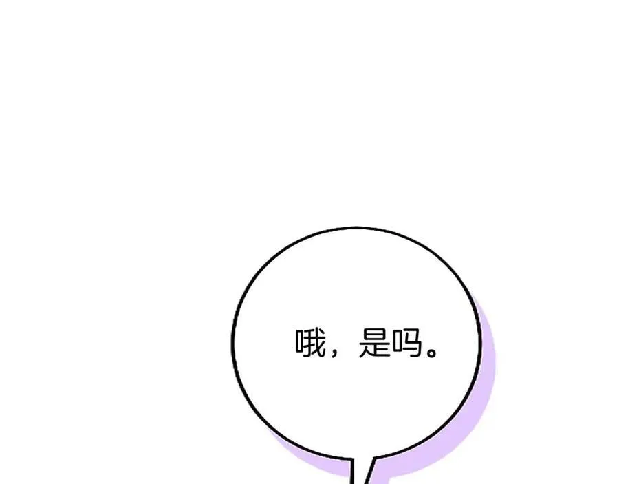 第105话 我可以等你吗？ 第167页