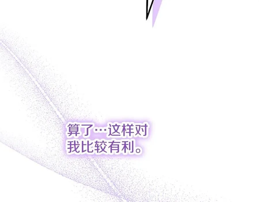第105话 我可以等你吗？ 第168页