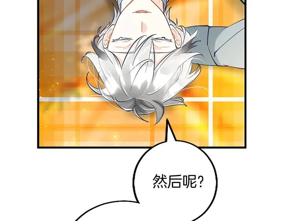 第105话 我可以等你吗？ 第170页