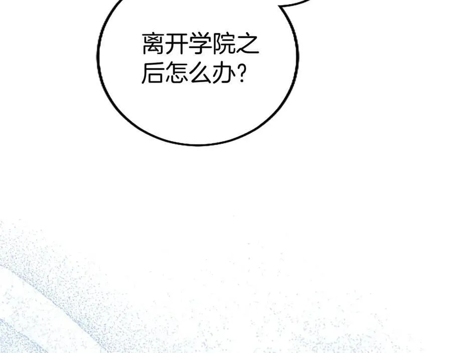 第105话 我可以等你吗？ 第171页