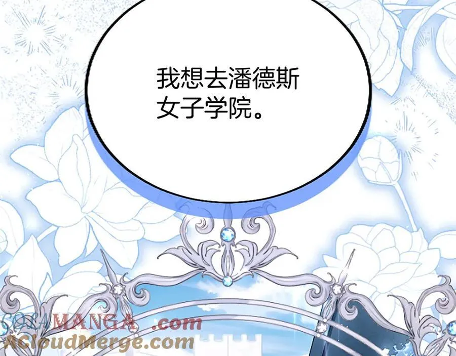 第105话 我可以等你吗？ 第173页