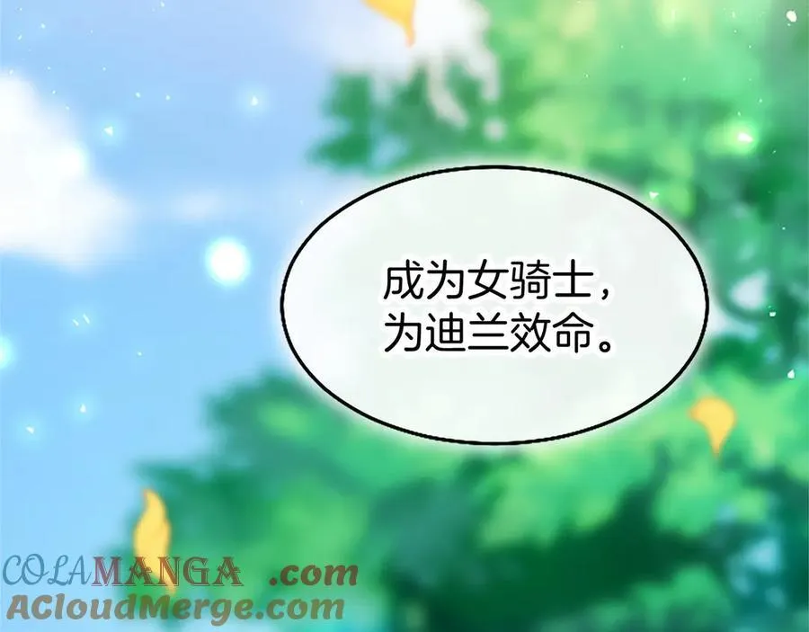 第105话 我可以等你吗？ 第177页