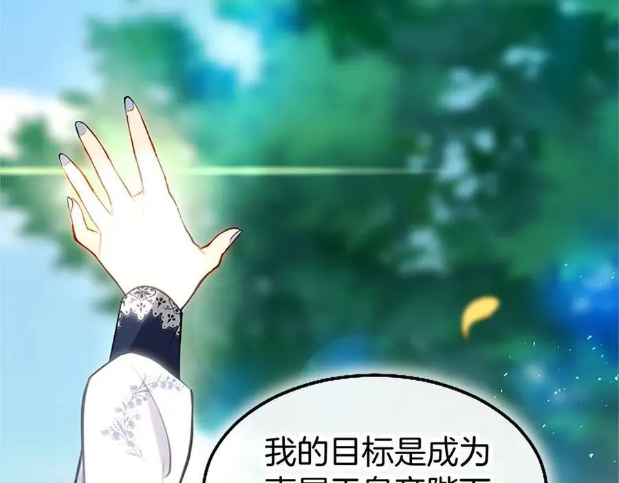 第105话 我可以等你吗？ 第178页