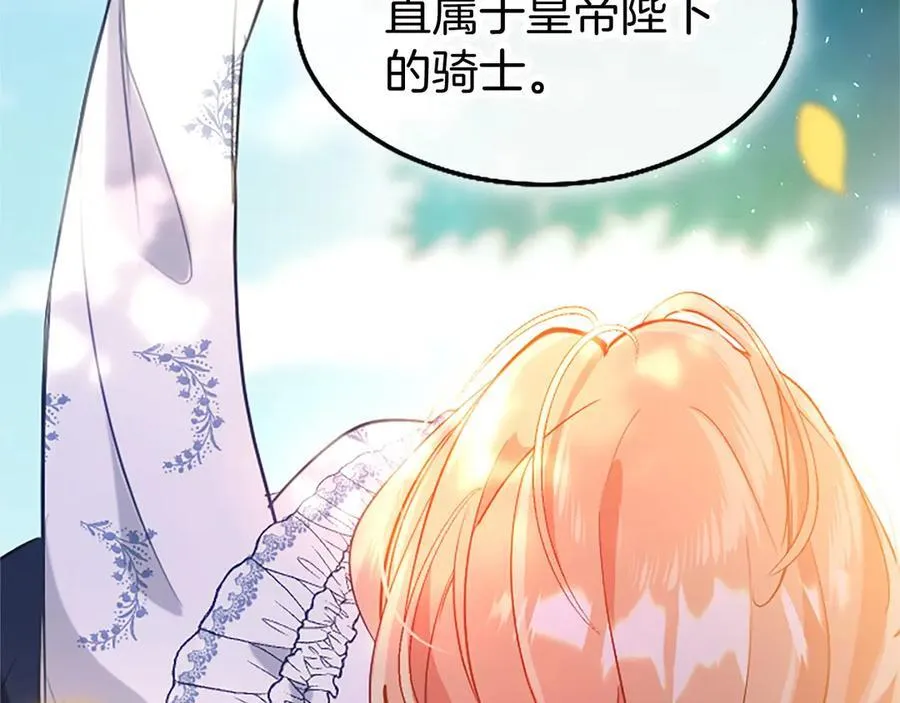 第105话 我可以等你吗？ 第179页