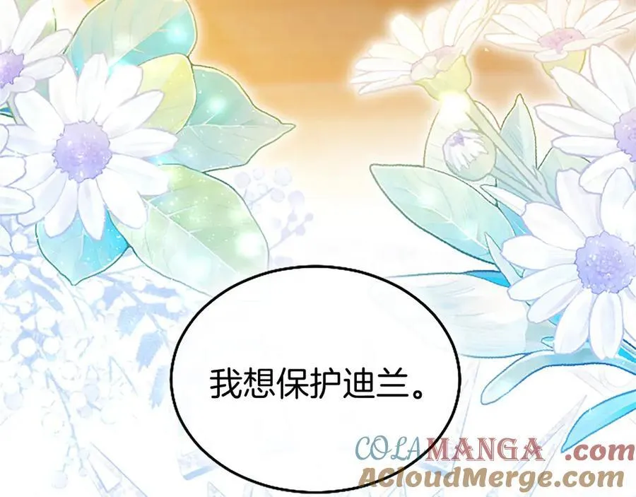 第105话 我可以等你吗？ 第181页