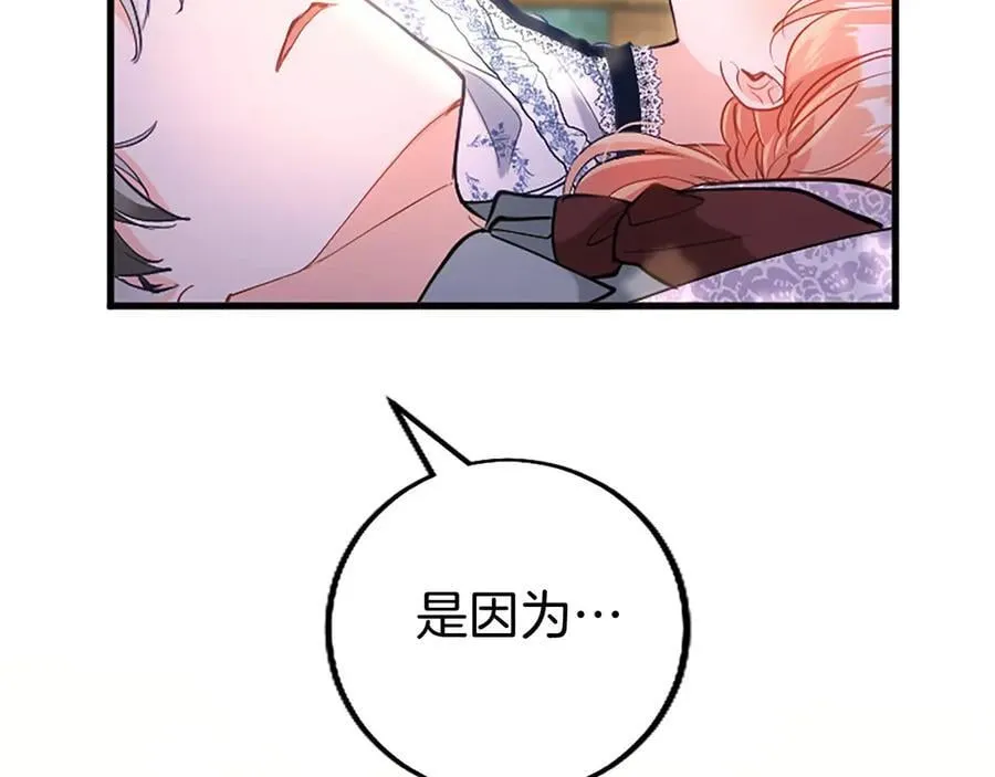 第105话 我可以等你吗？ 第191页