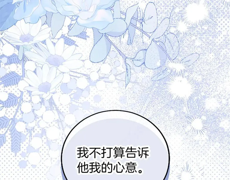 第105话 我可以等你吗？ 第199页