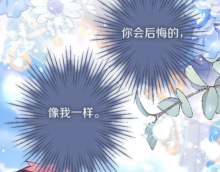 第105话 我可以等你吗？ 第202页