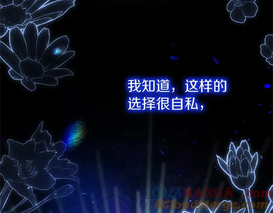 第105话 我可以等你吗？ 第205页