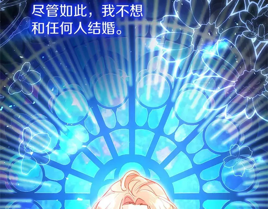 第105话 我可以等你吗？ 第206页