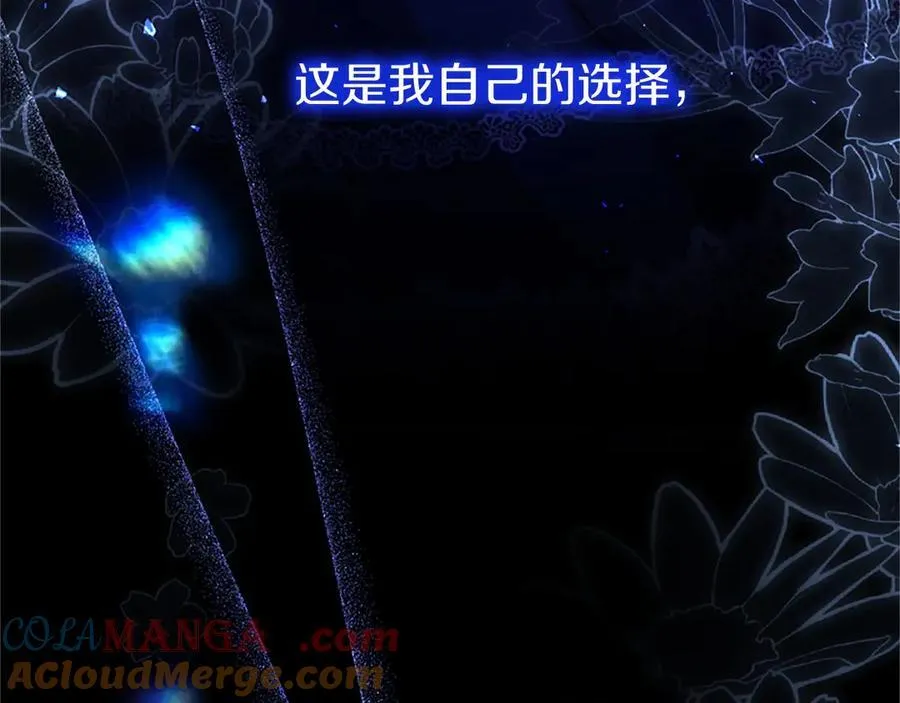 第105话 我可以等你吗？ 第209页