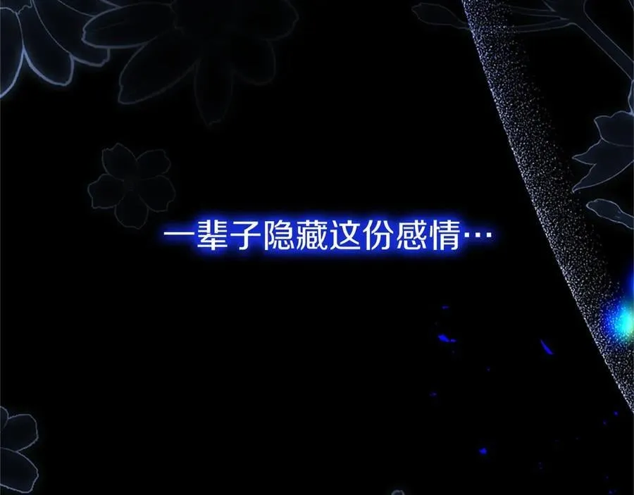 第105话 我可以等你吗？ 第212页