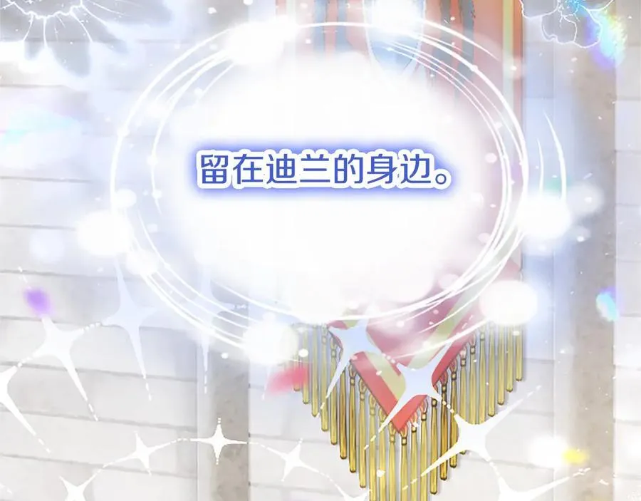 第105话 我可以等你吗？ 第214页
