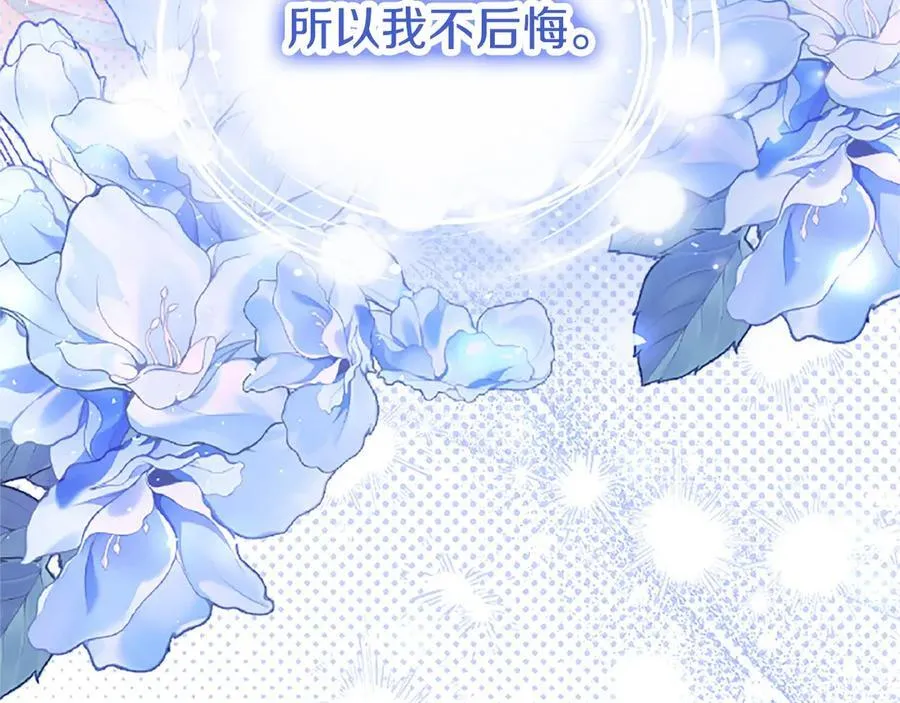 第105话 我可以等你吗？ 第219页