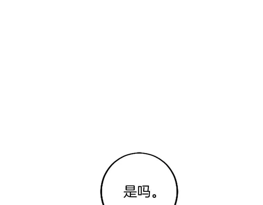 第105话 我可以等你吗？ 第223页