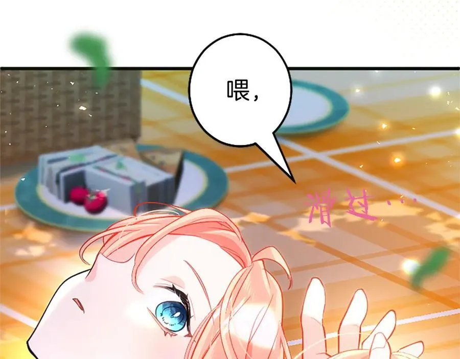 第105话 我可以等你吗？ 第232页