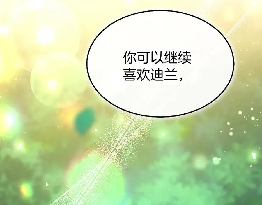 第105话 我可以等你吗？ 第235页