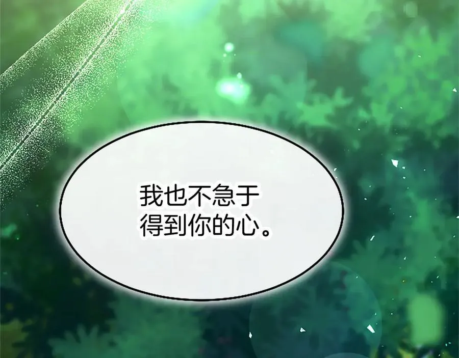第105话 我可以等你吗？ 第236页