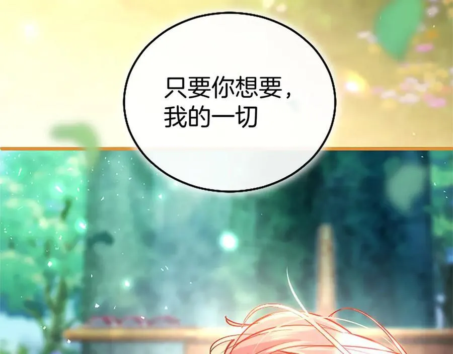 第105话 我可以等你吗？ 第240页