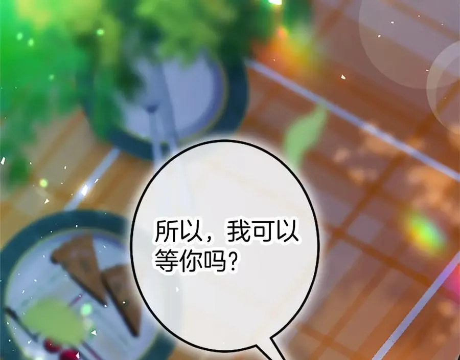 第105话 我可以等你吗？ 第247页