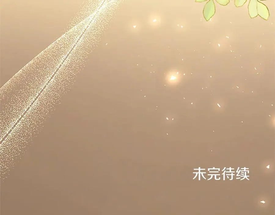第105话 我可以等你吗？ 第252页