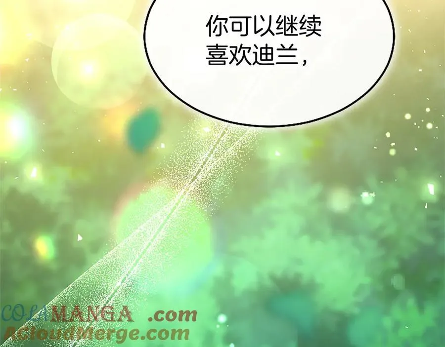 第106话 互不相欠 第5页