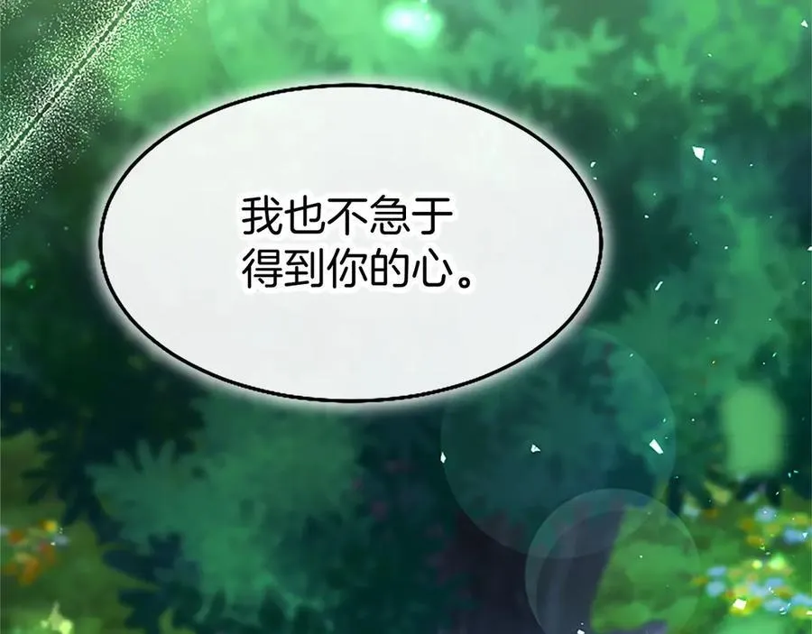 第106话 互不相欠 第6页