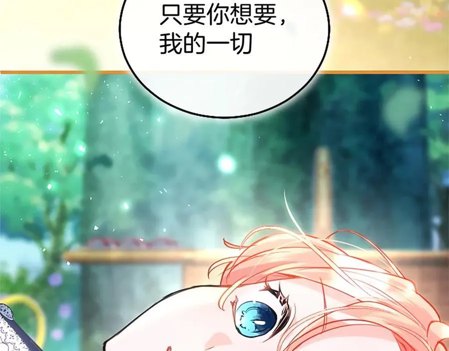 第106话 互不相欠 第10页