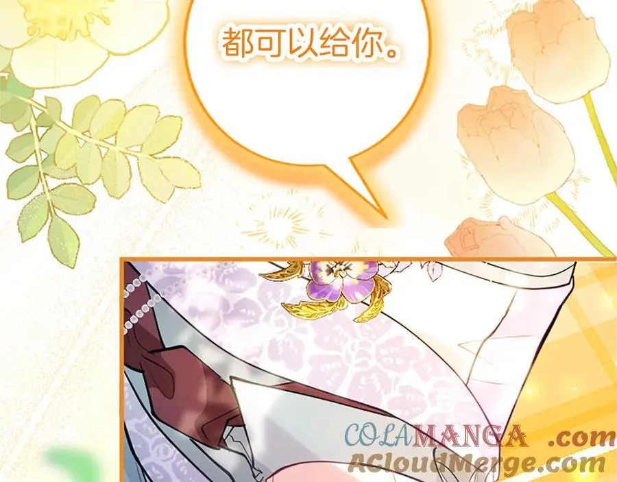 第106话 互不相欠 第13页