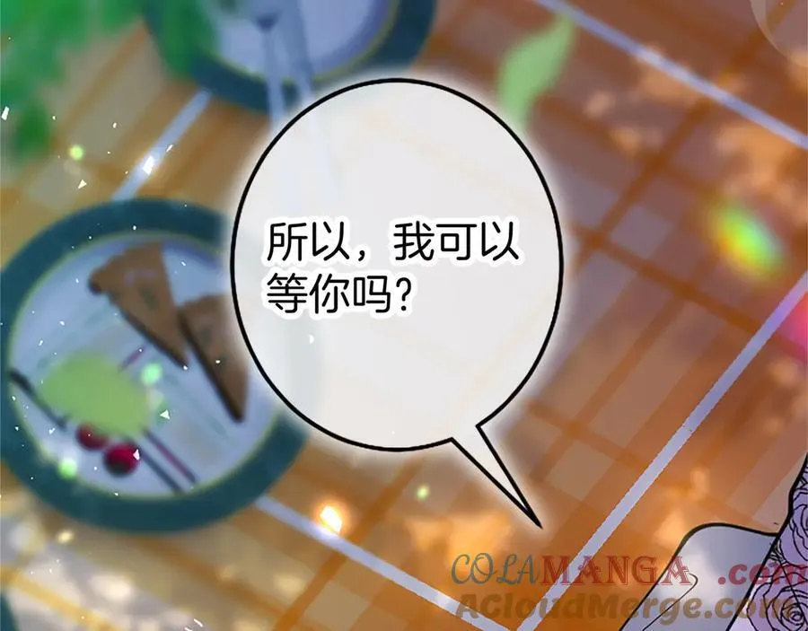 第106话 互不相欠 第17页