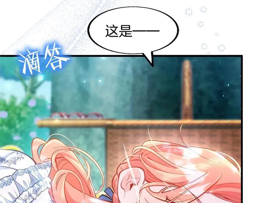 第106话 互不相欠 第22页
