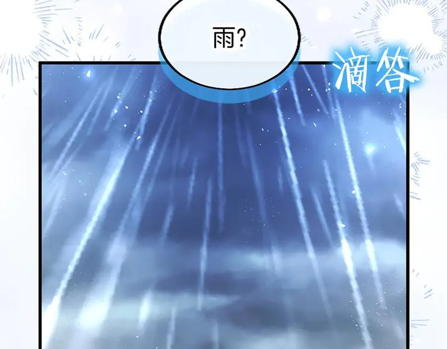 第106话 互不相欠 第27页