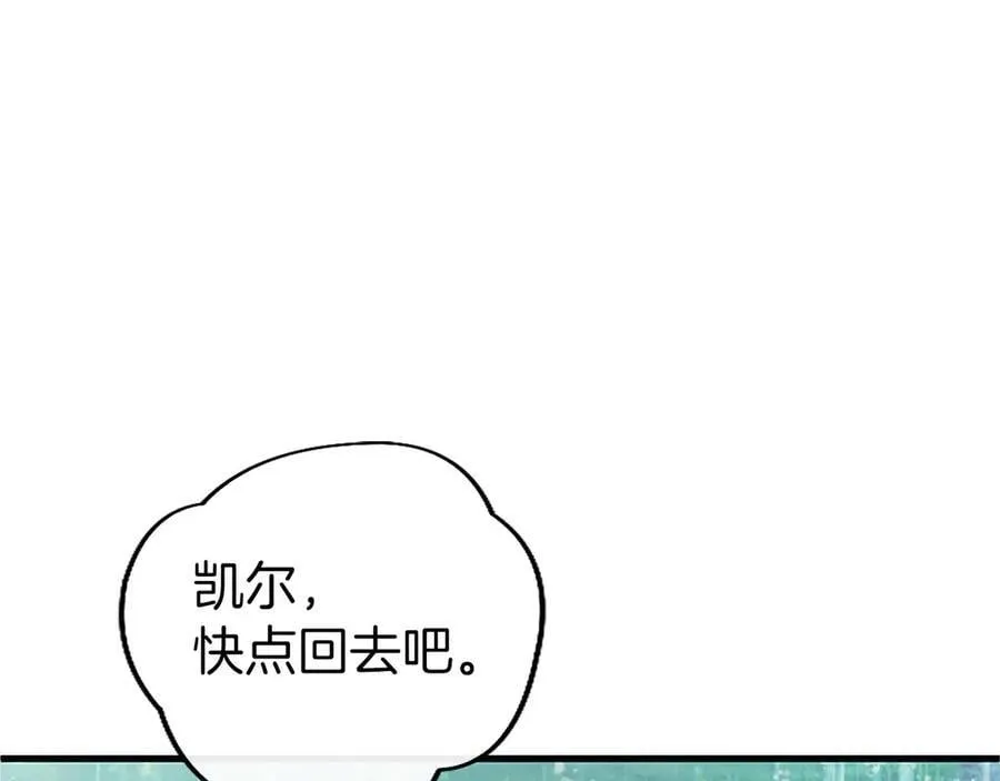 第106话 互不相欠 第30页