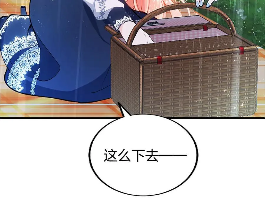 第106话 互不相欠 第32页