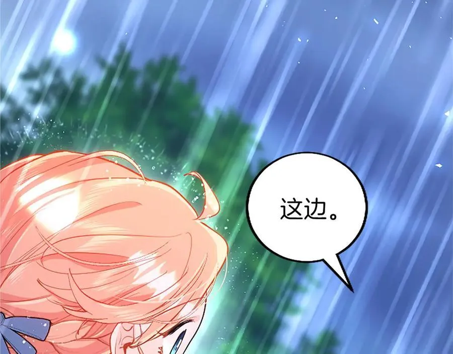 第106话 互不相欠 第34页