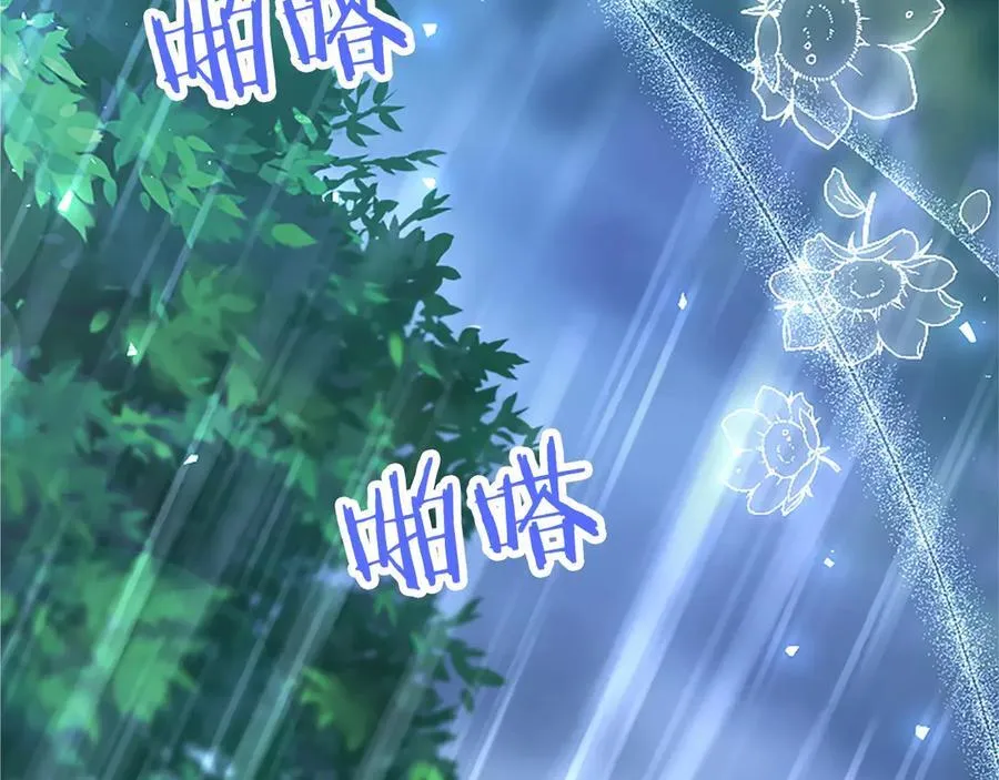 第106话 互不相欠 第38页