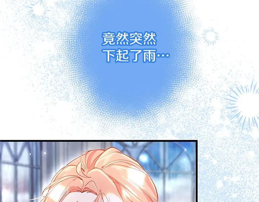 第106话 互不相欠 第51页