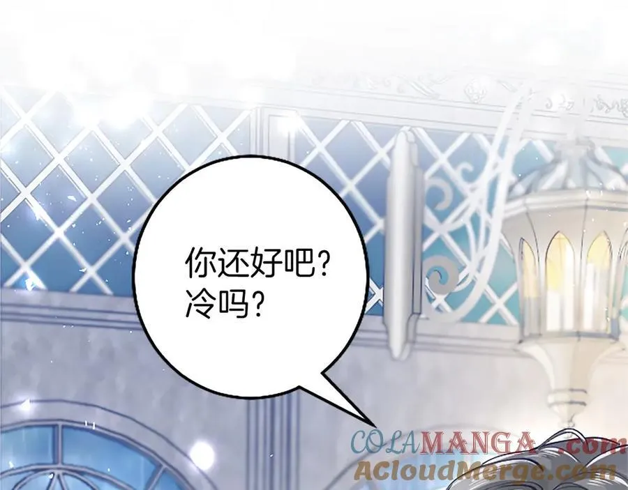 第106话 互不相欠 第57页