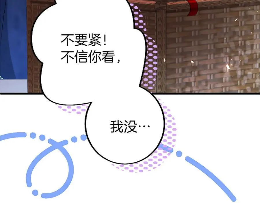 第106话 互不相欠 第60页