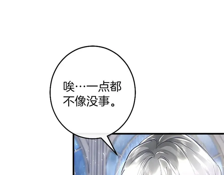 第106话 互不相欠 第63页