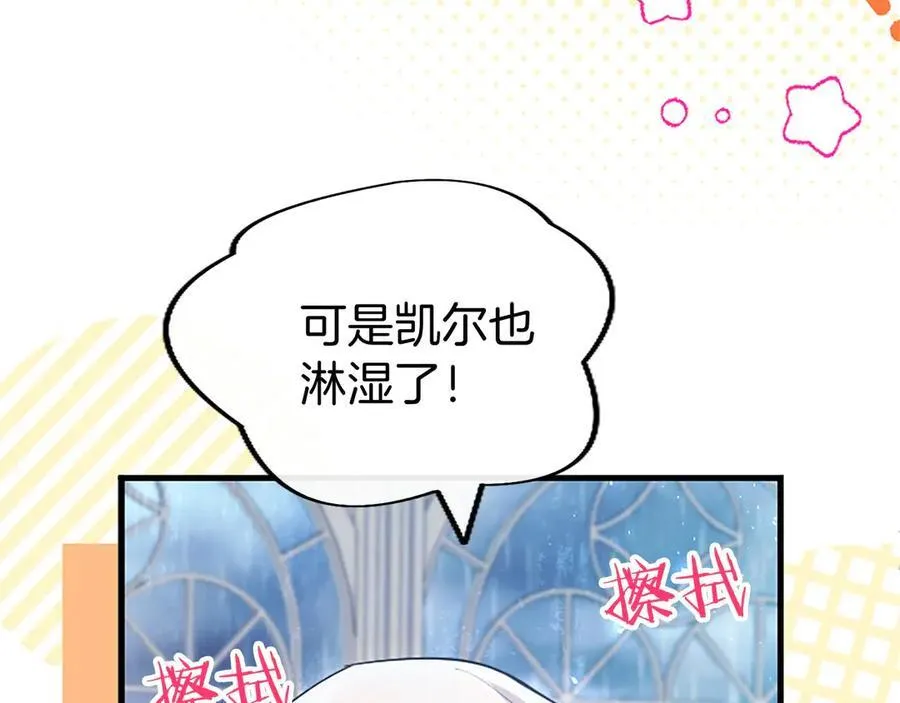 第106话 互不相欠 第72页