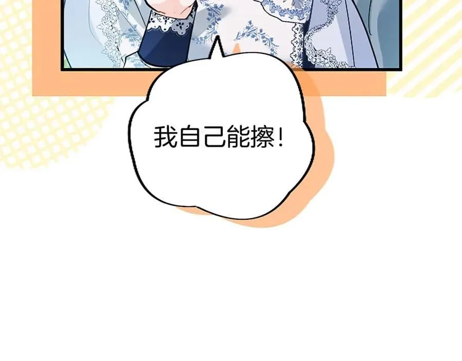 第106话 互不相欠 第74页