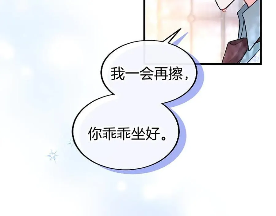 第106话 互不相欠 第76页
