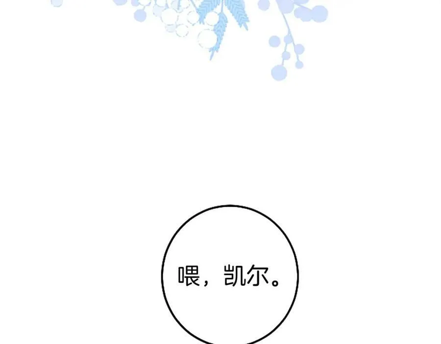 第106话 互不相欠 第83页